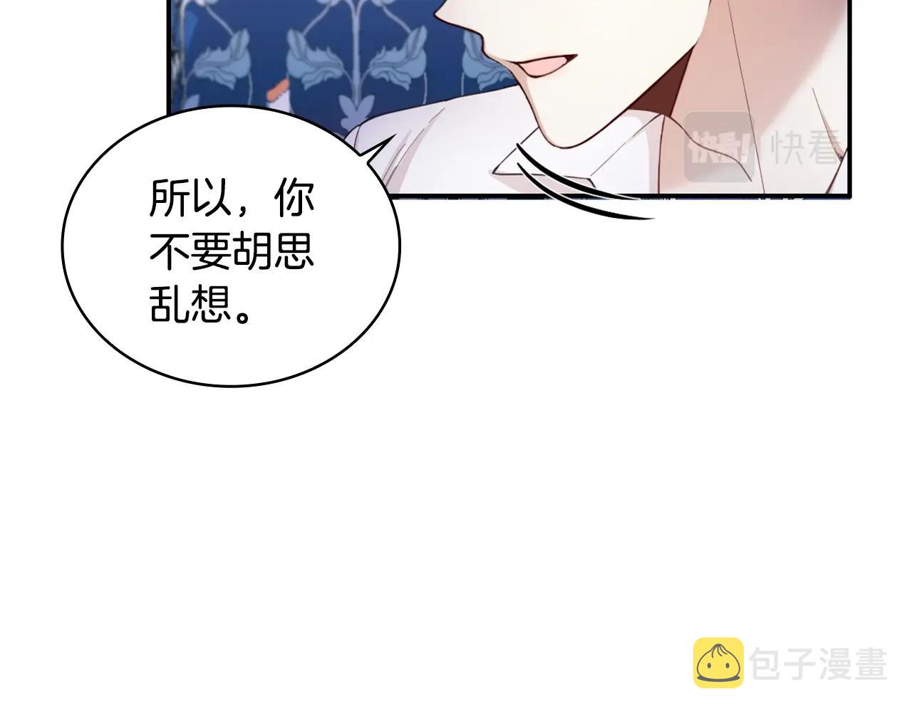 第25话 偏袒14