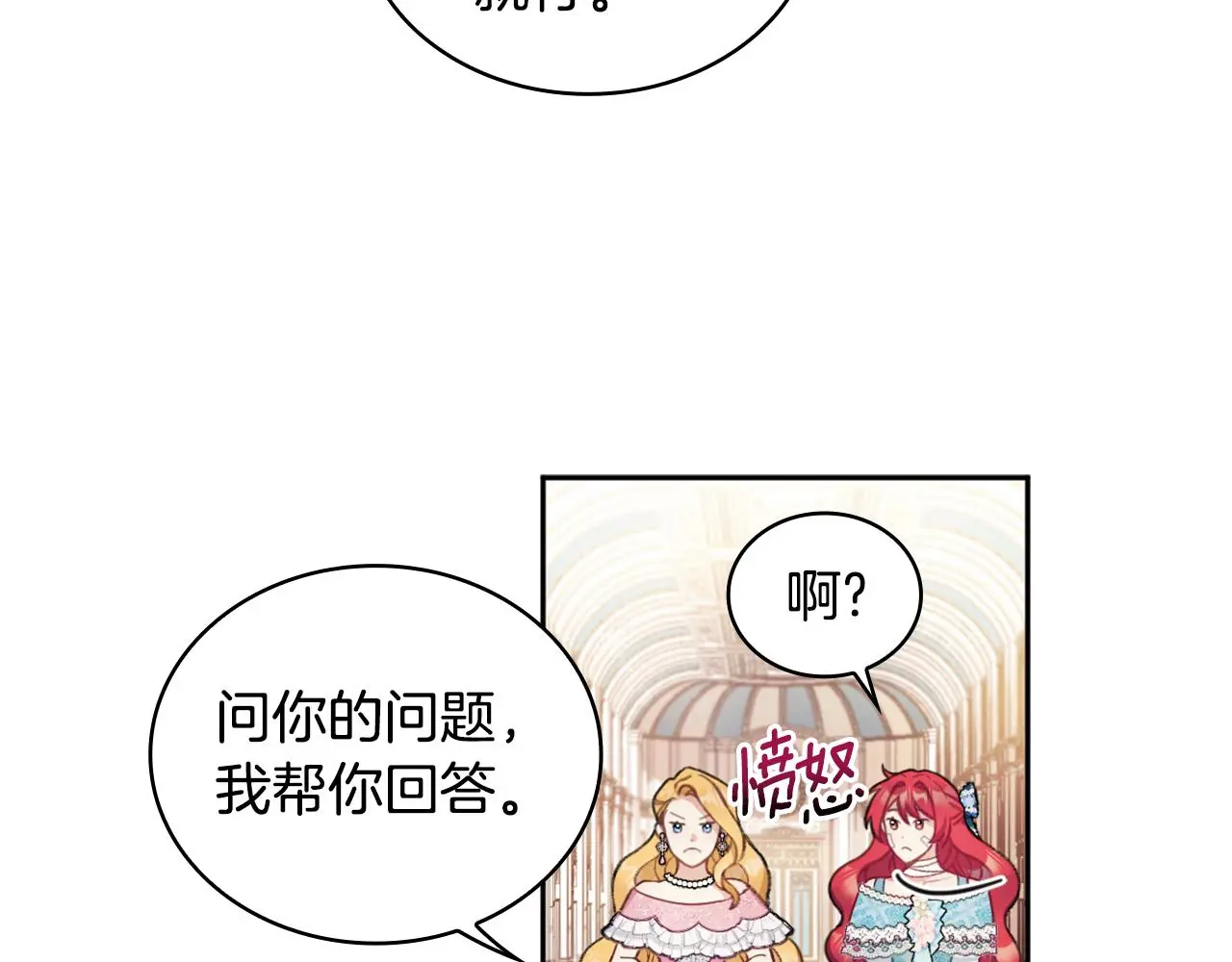 第35话 熊熊救公爵13