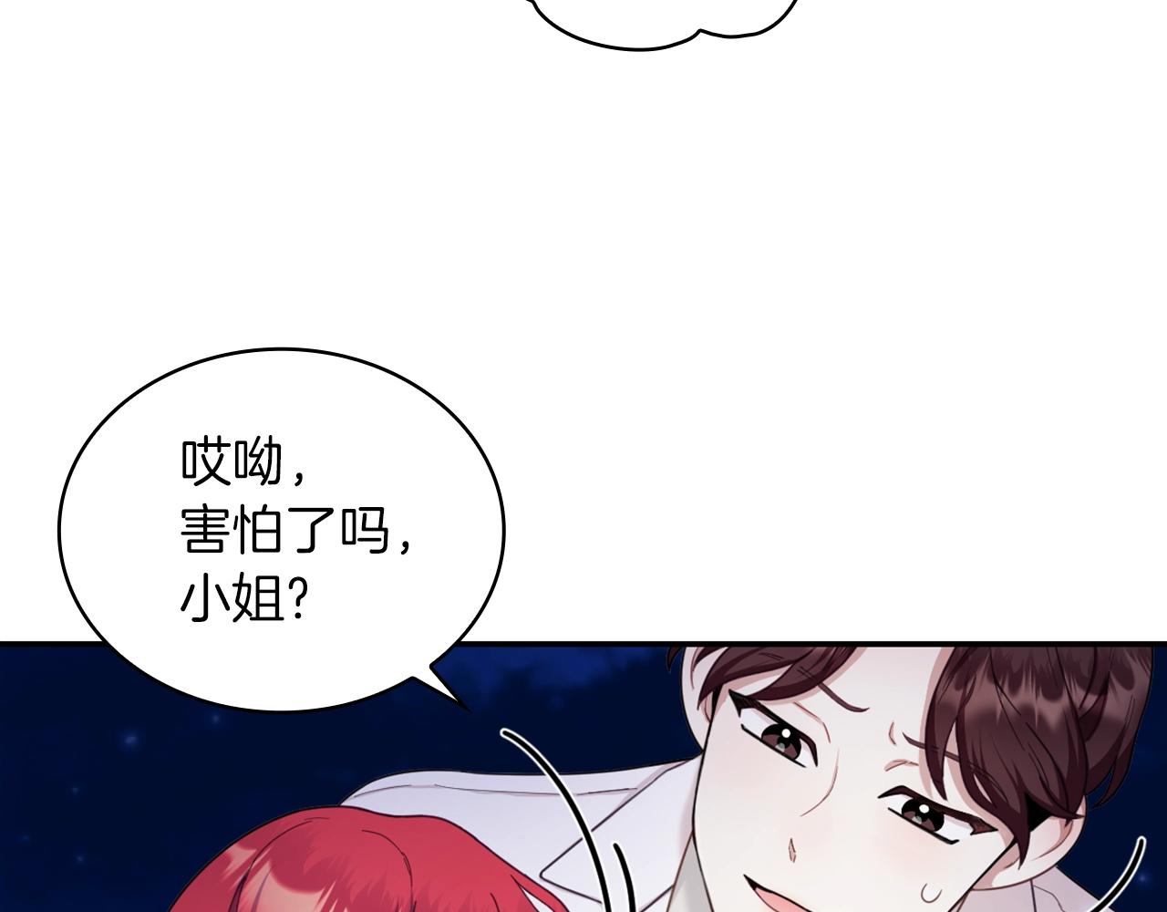 第20话 无礼男人62