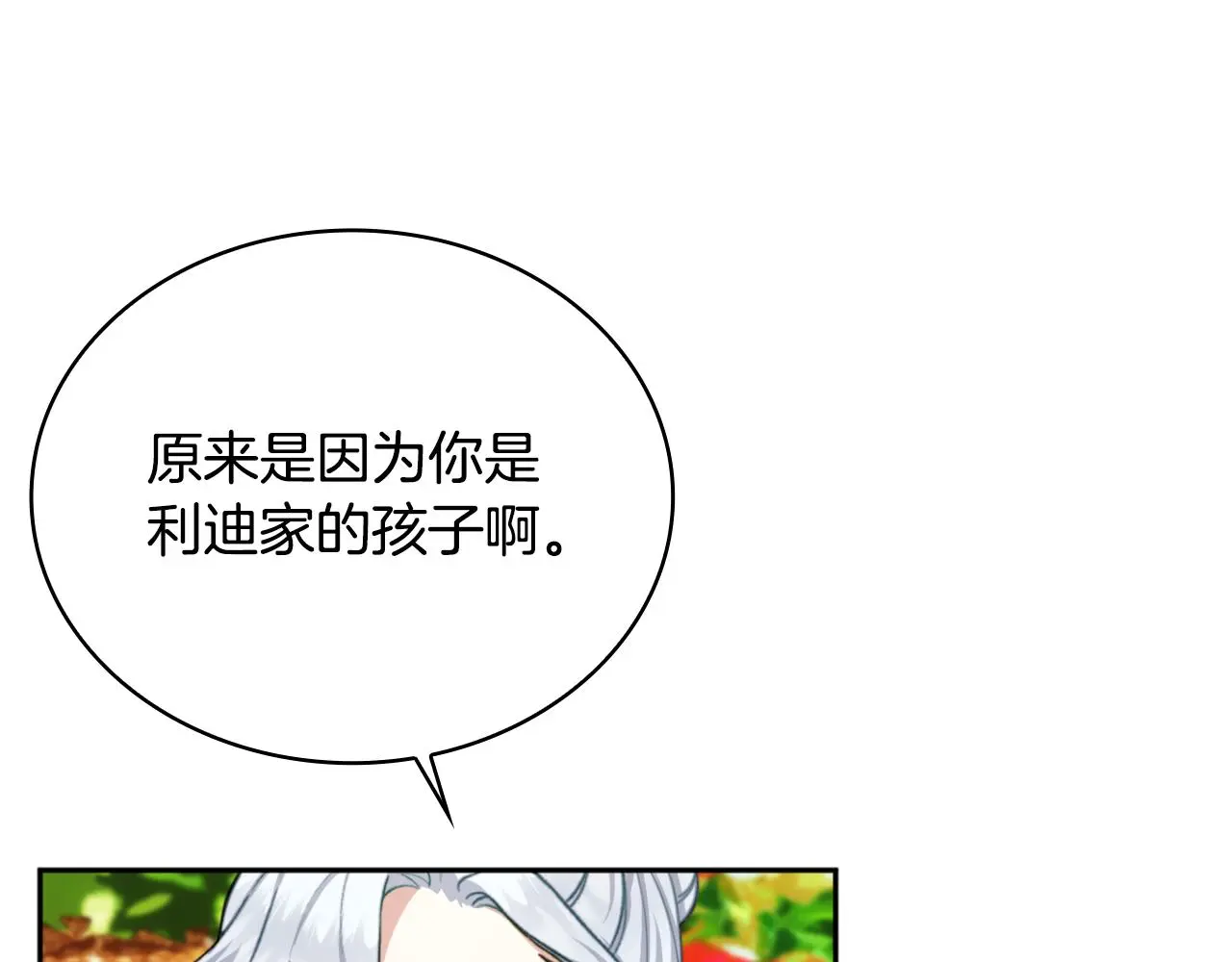 第59话 生母20