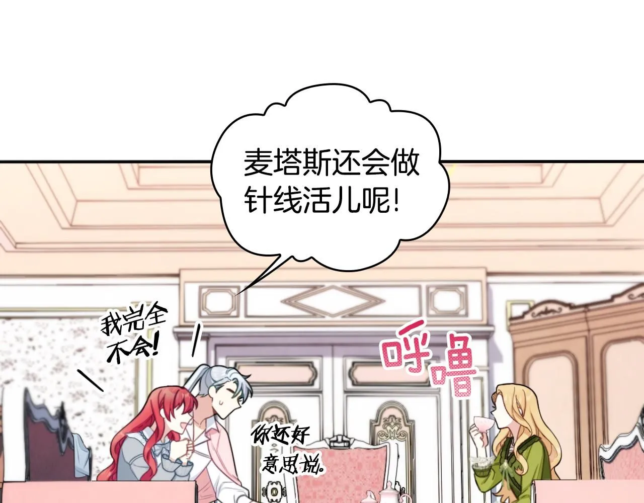第47话 你睡了吗？144