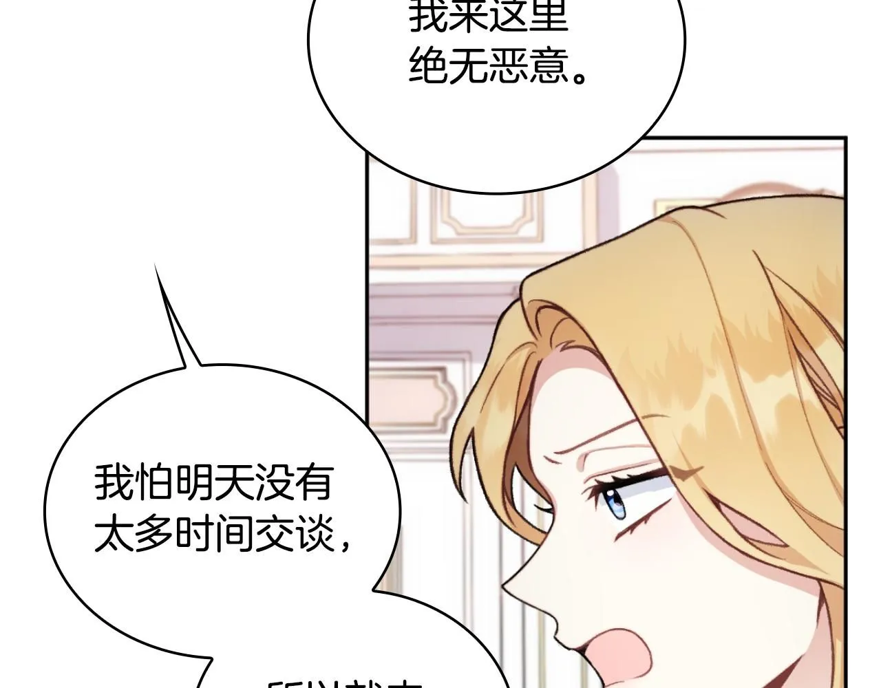 第47话 你睡了吗？112