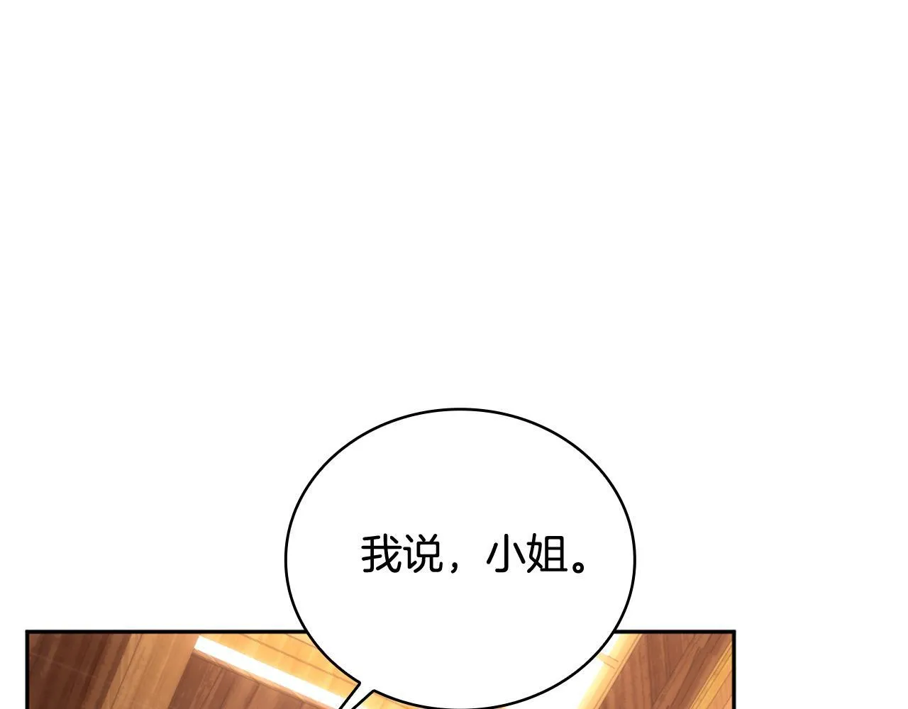 第71话 神殿的欺骗65