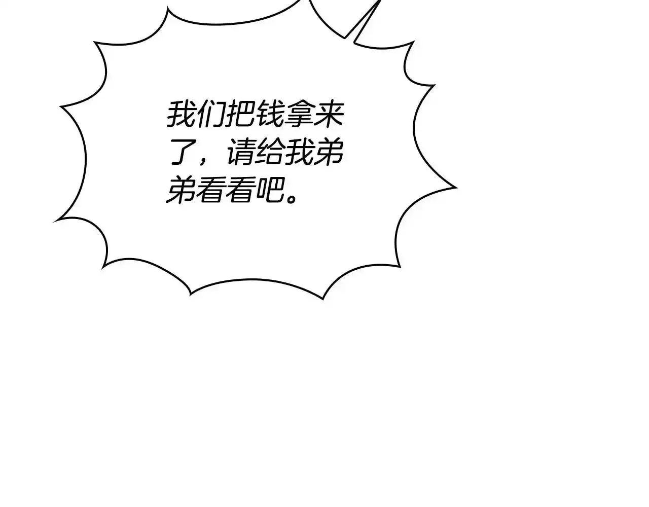 第69话 不治之症123