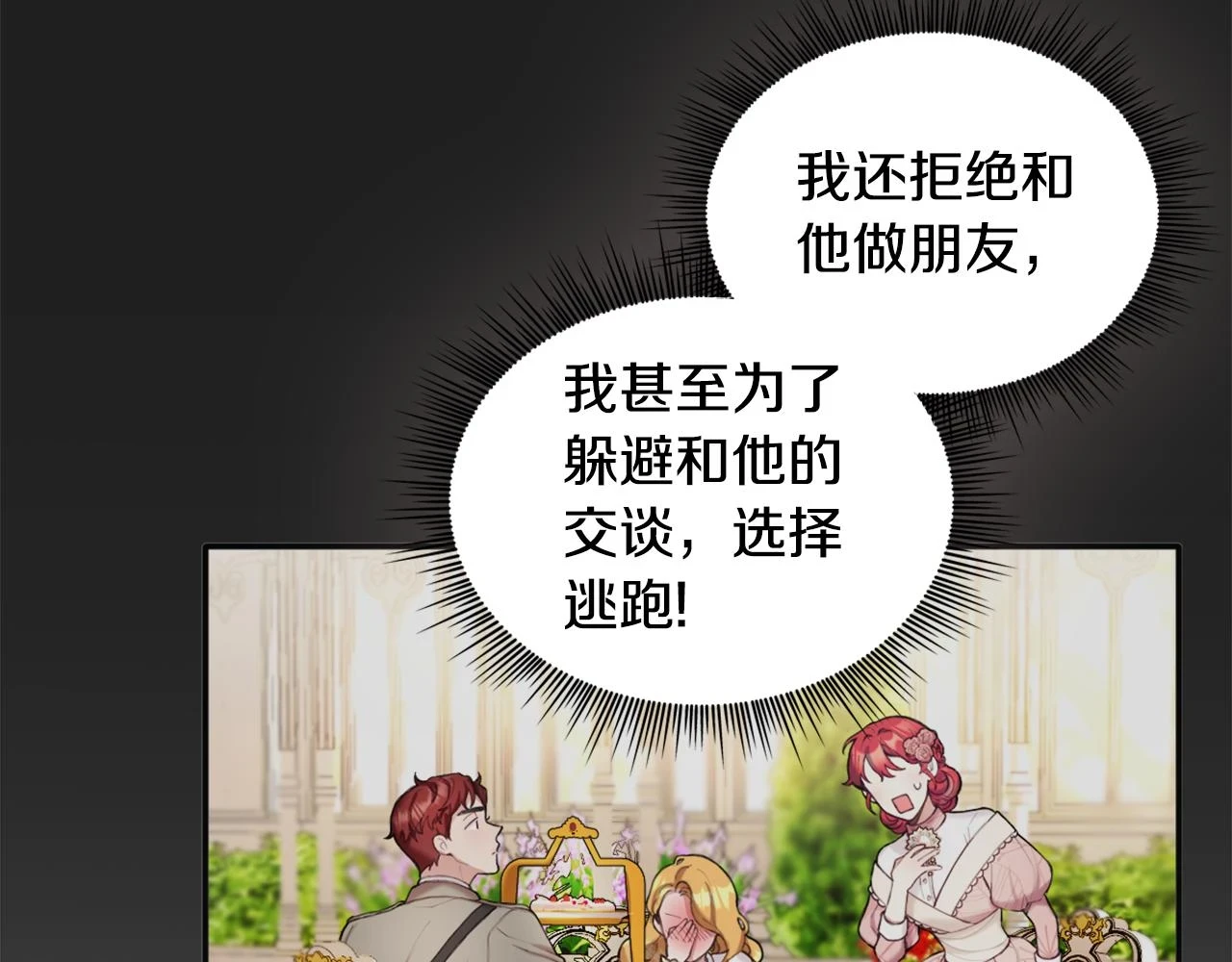第41话 又被告白101