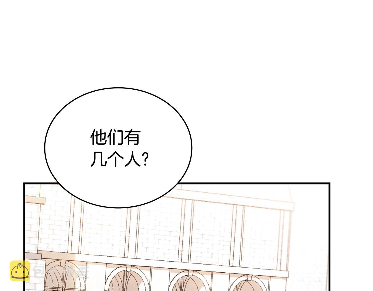 第28话 原来她就是熊娃娃87