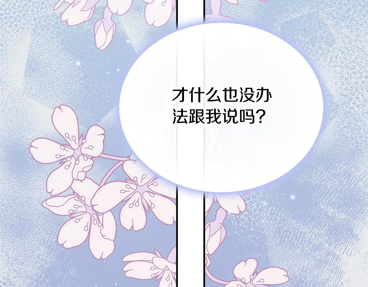 第74话 太过担心117