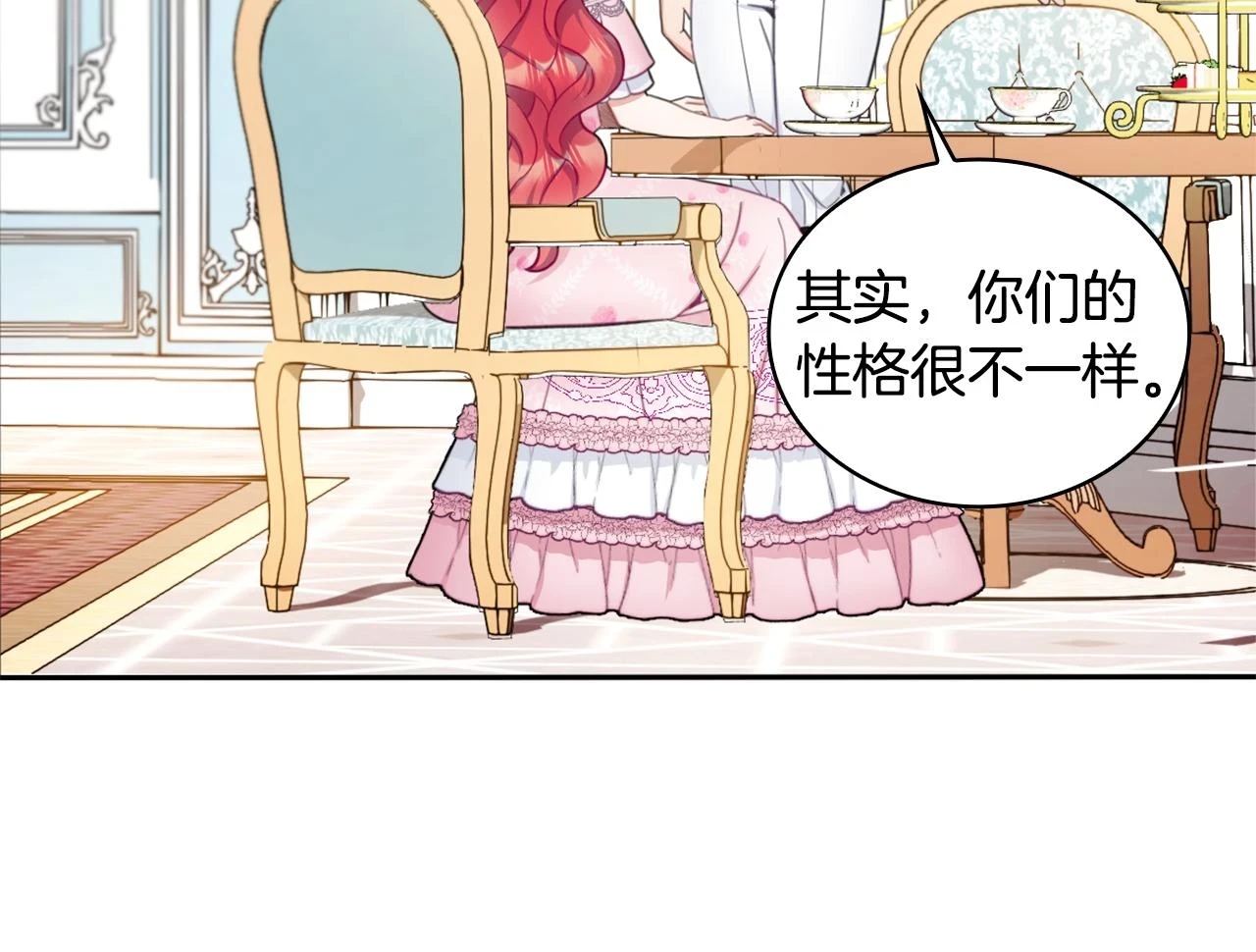 第41话 又被告白123
