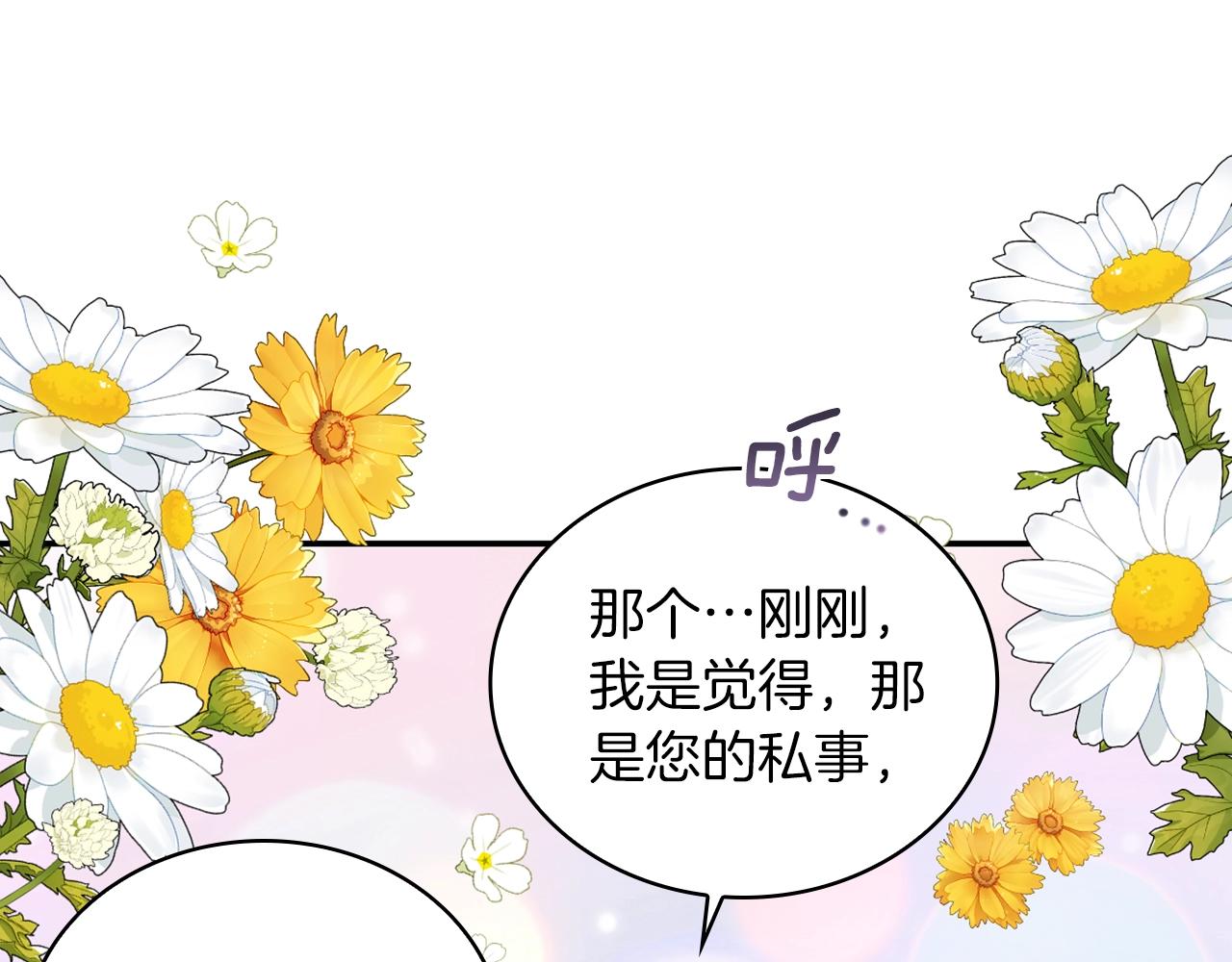 第22话 替你背锅115