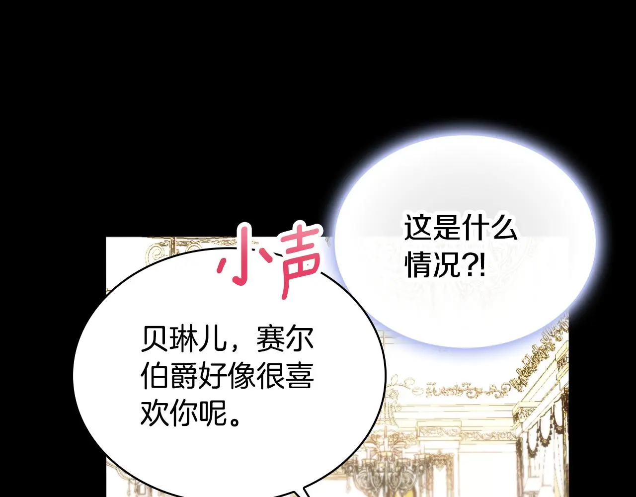 第53话 不可思议18