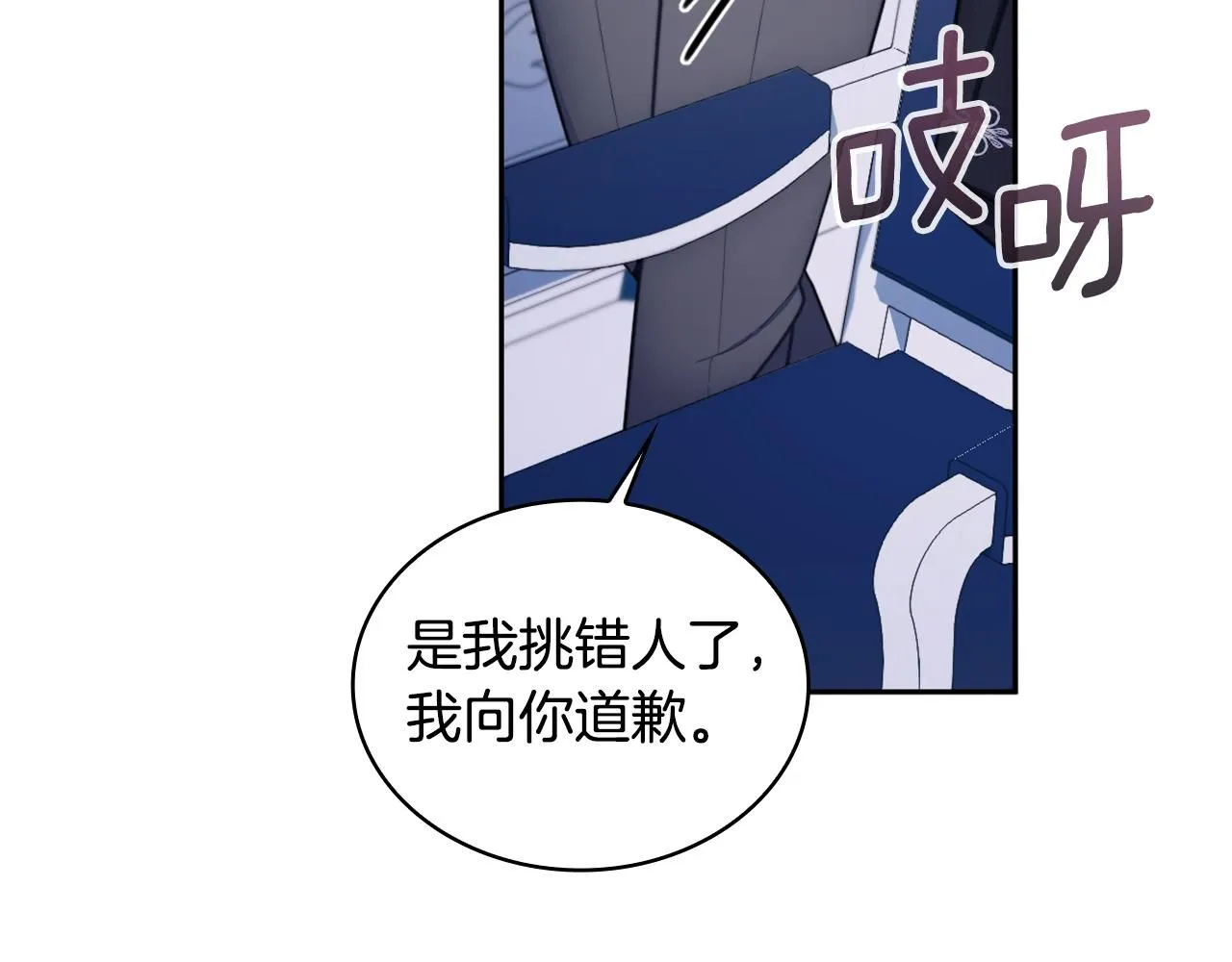 第43话 你很失礼117