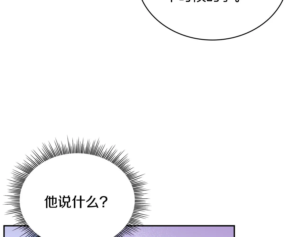 第61话 高贵的血统11