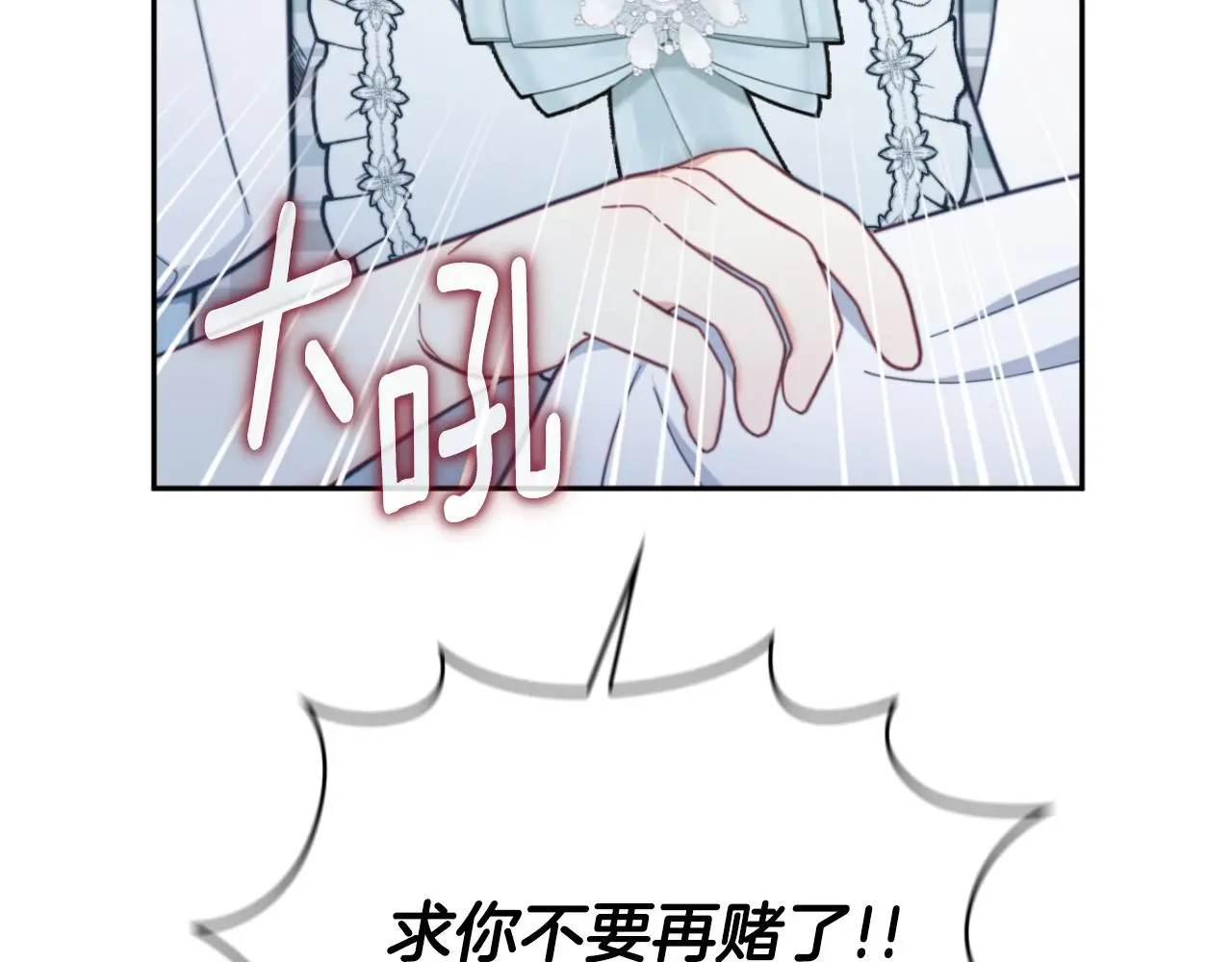 第62话 爸爸在哭41