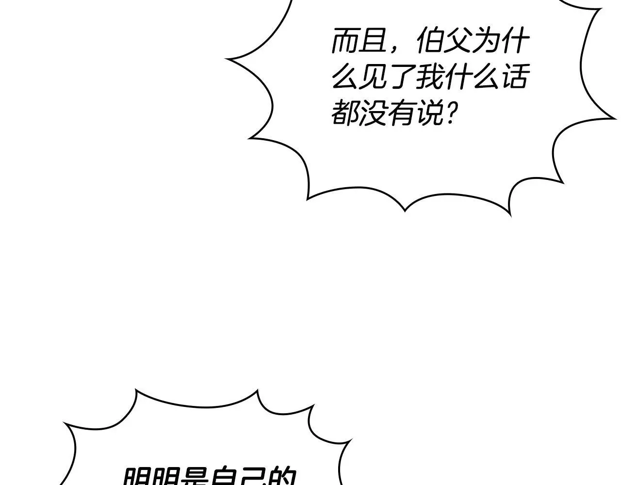 第65话 不要逃走89