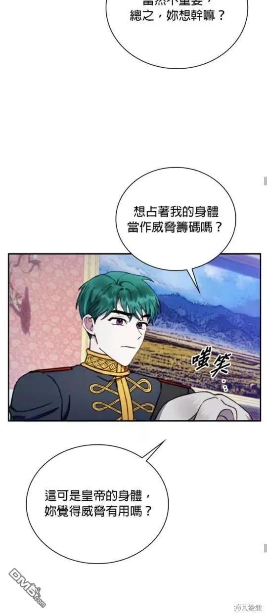 第87话14
