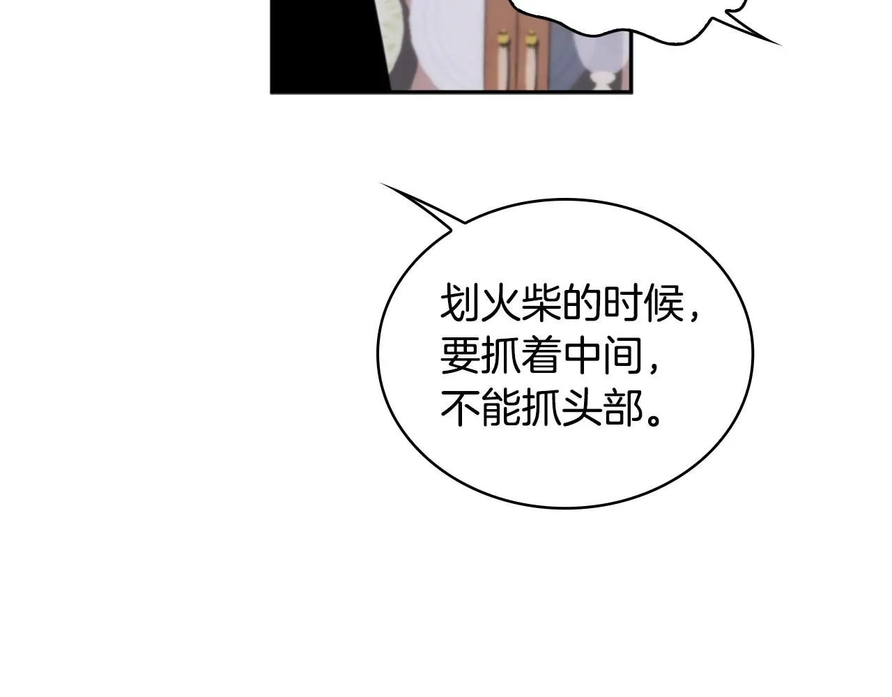 第46话 都湿透了！94