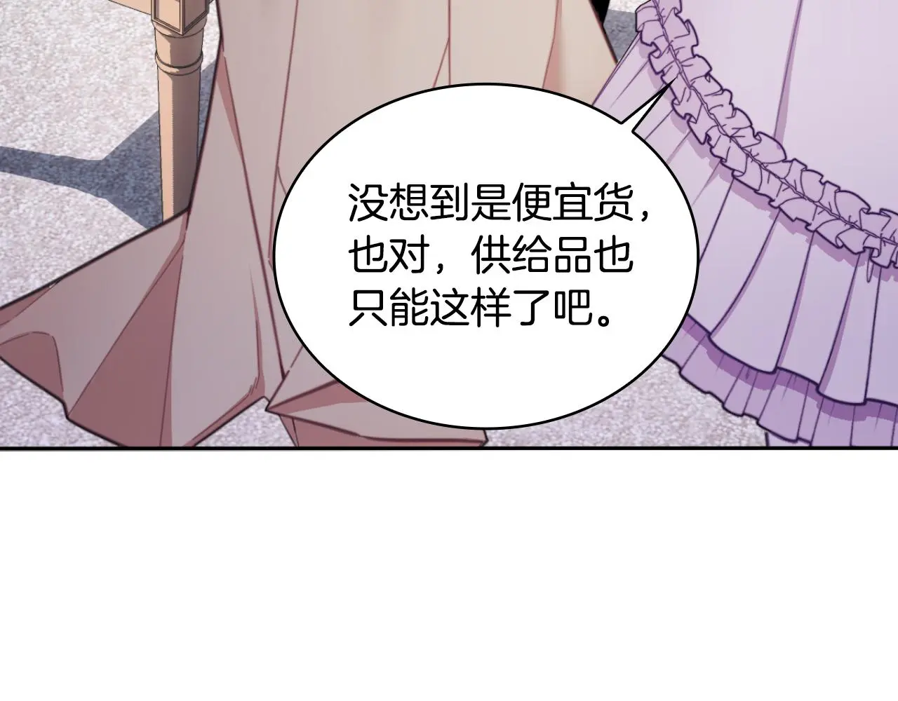 第54话 为什么在一起110