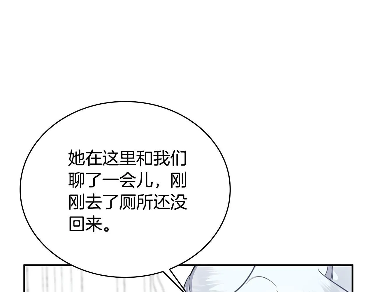 第76话 被袭击137