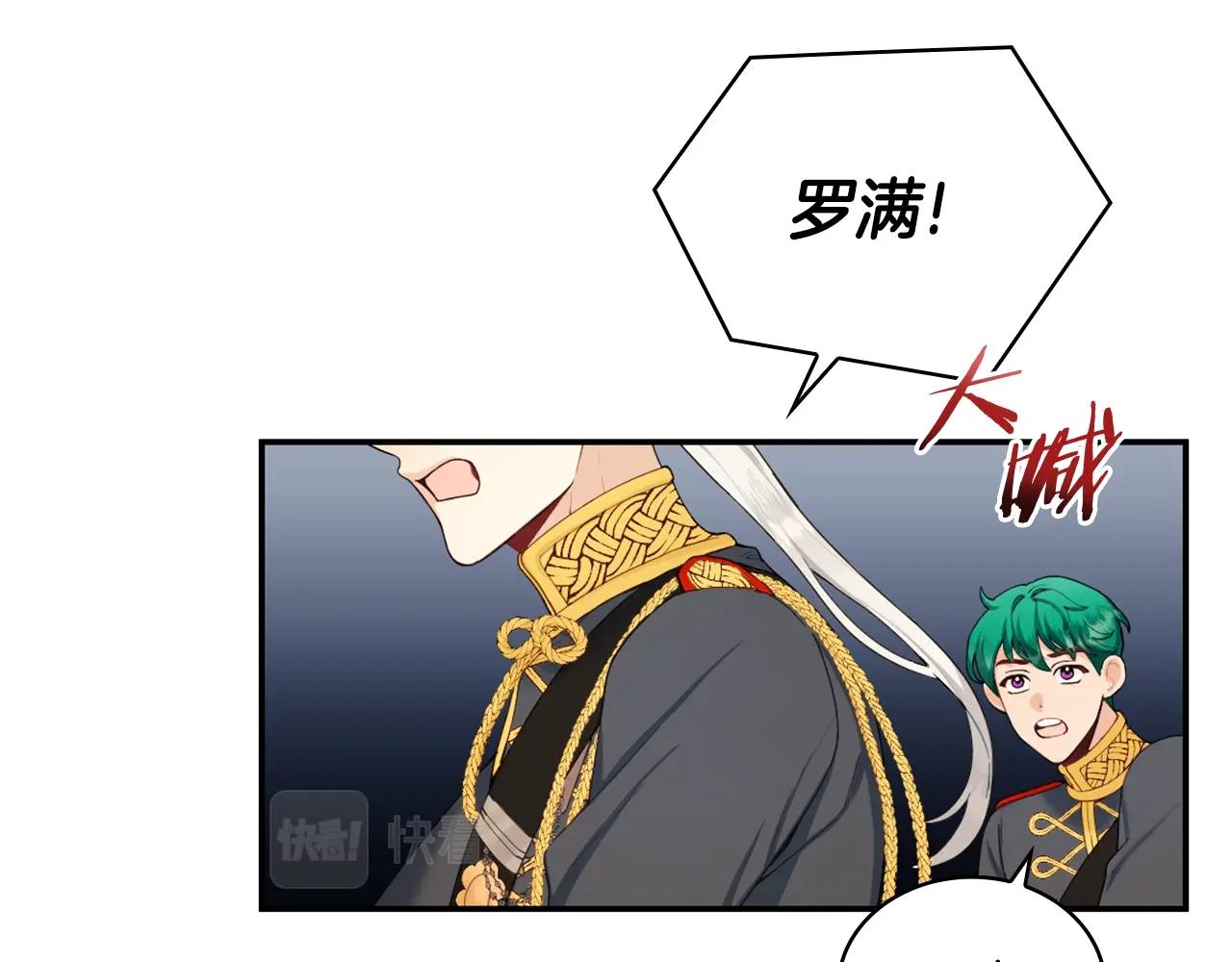 第29话 公爵发火了17