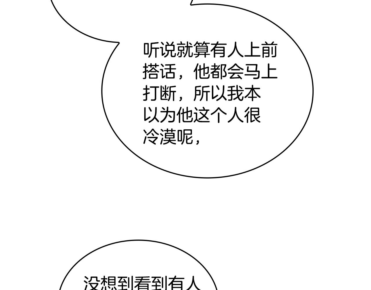 第26话 他很温柔65