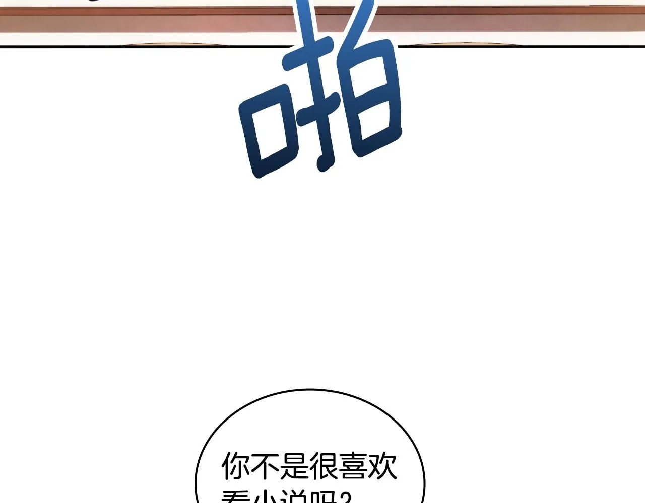 第45话 公爵变小偷？24