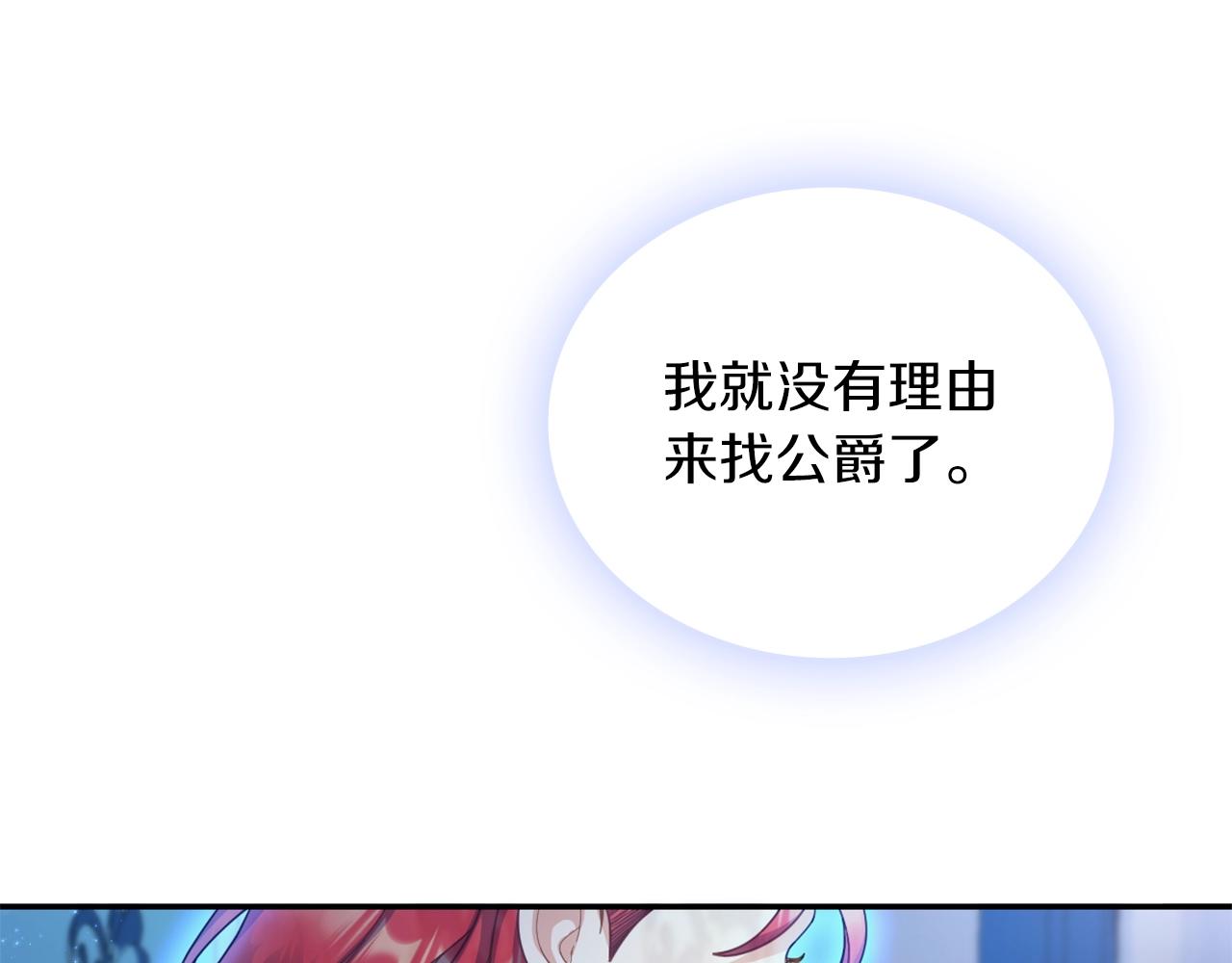 第33话 再次附身79