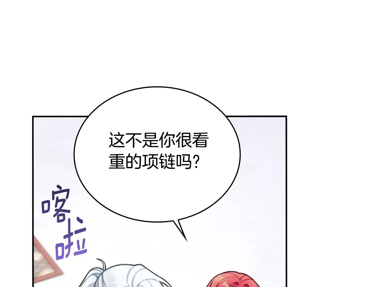 第54话 为什么在一起80