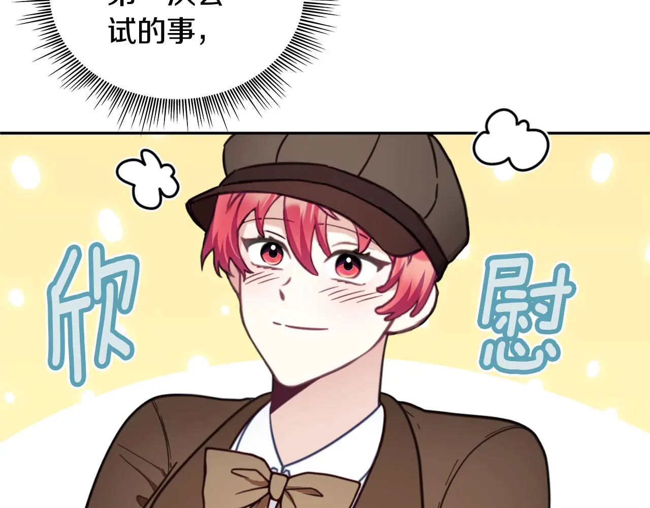 第67话 换装逃走103