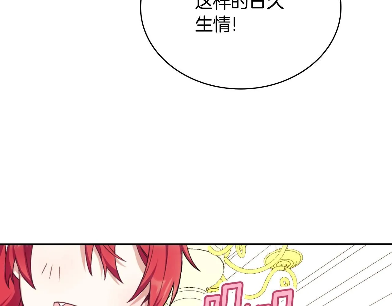 第49话 当中被告白119