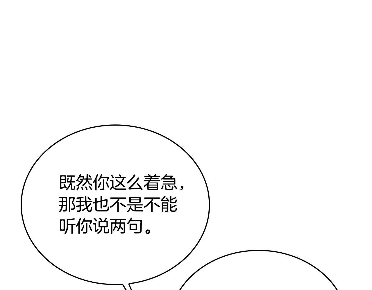 第70话 拦下赌徒96