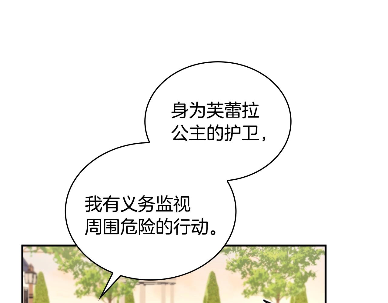 第29话 公爵发火了15