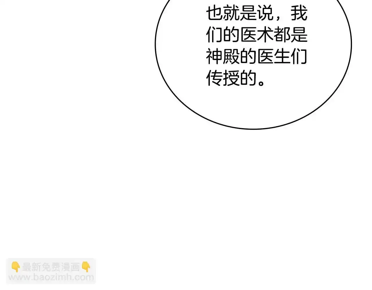 第69话 不治之症156