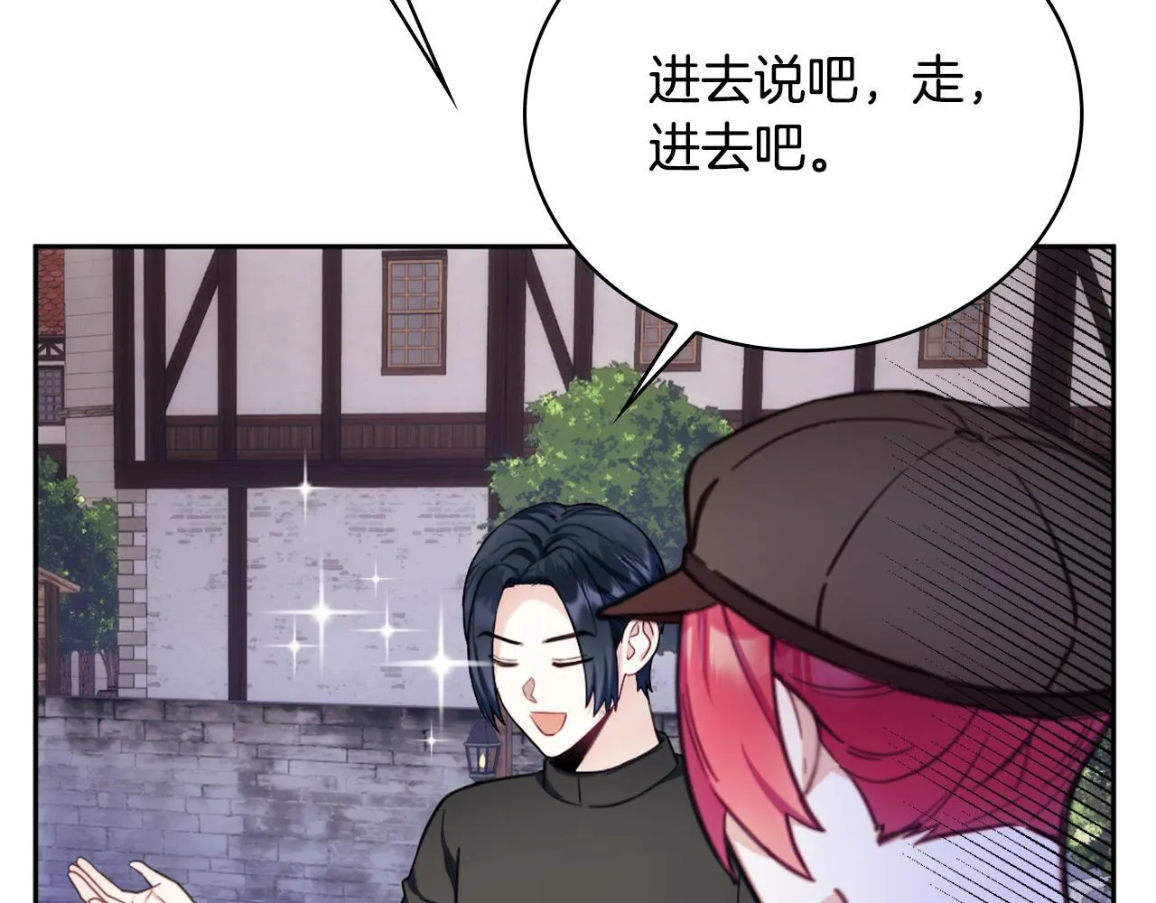 第70话 拦下赌徒97