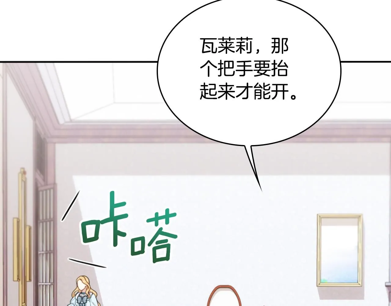 第52话 异样的熟悉61