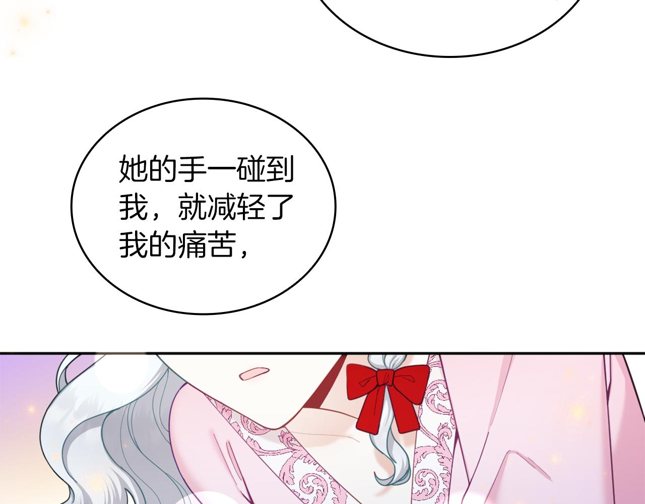 第34话 坦白秘密87