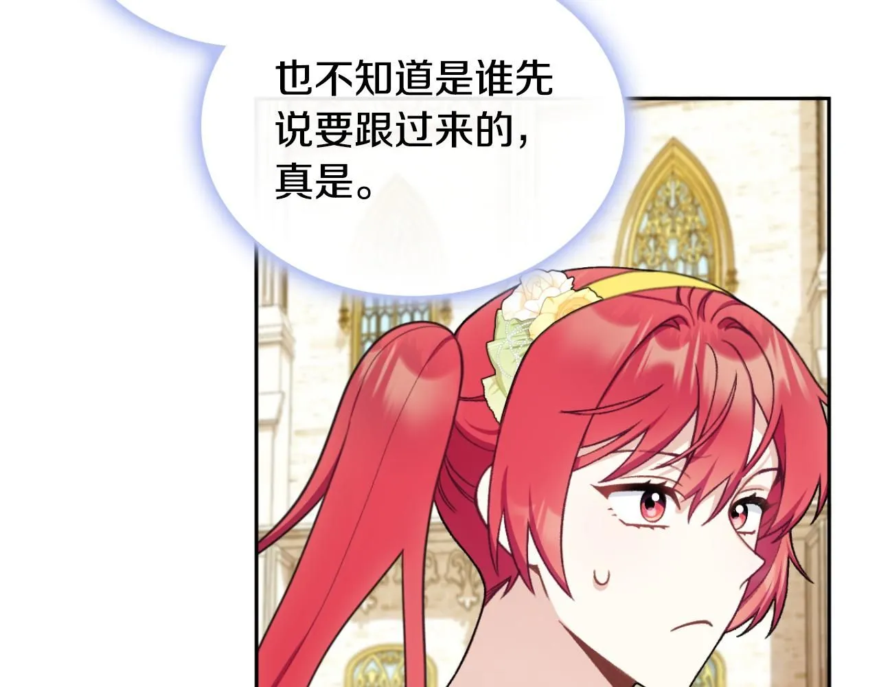 第51话 你要结婚吗113