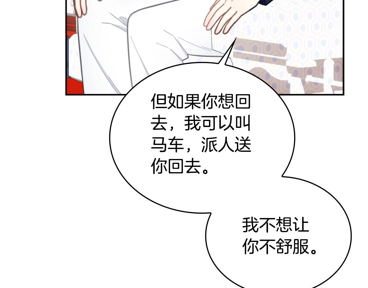 第52话 异样的熟悉141