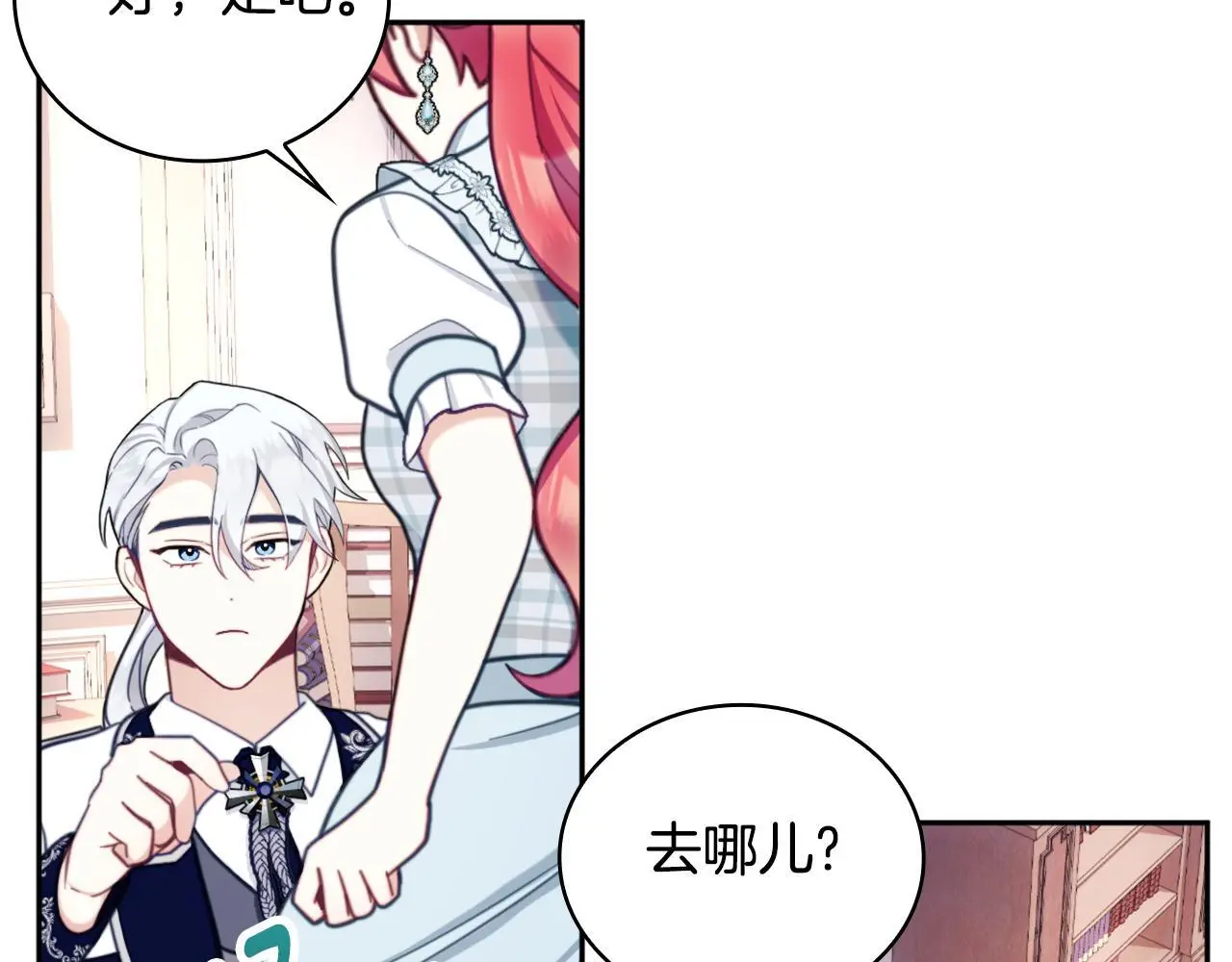 第65话 不要逃走106