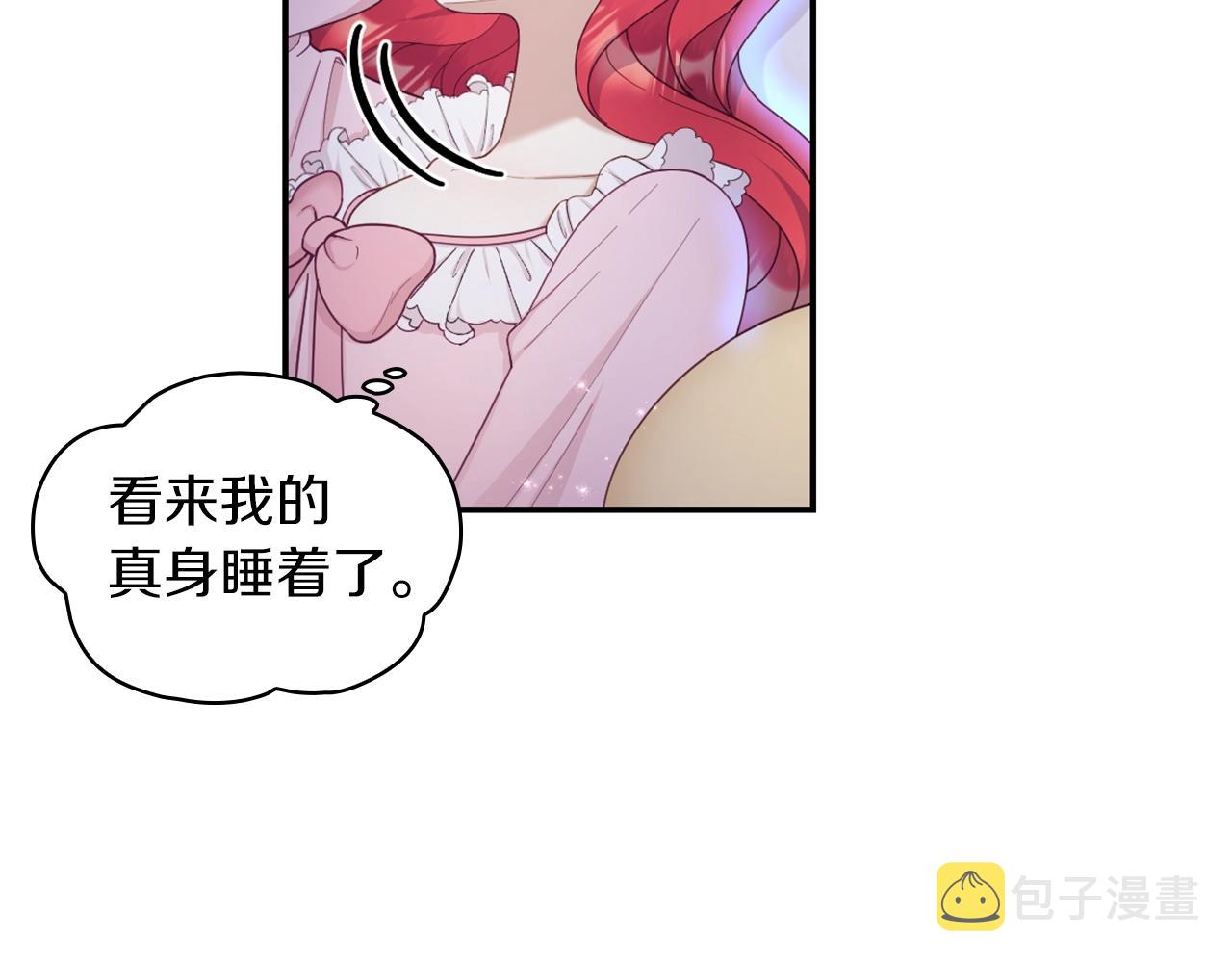 第23话 再次附身熊娃娃37
