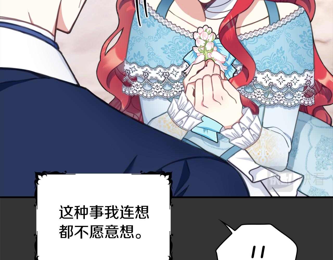 第37话 她哭了？41