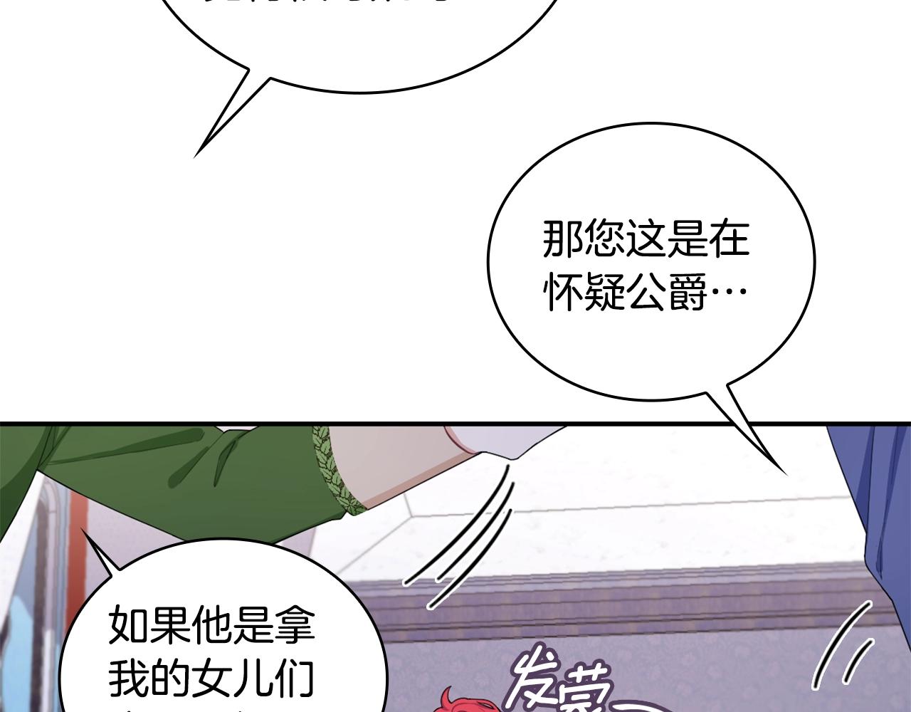 第32话 被他吻了104