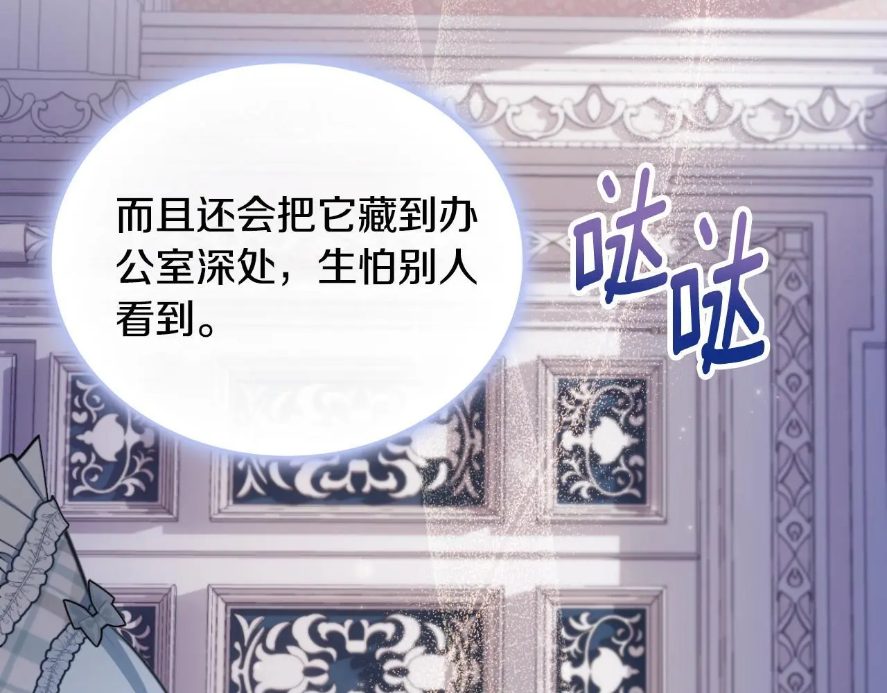 第63话 秘密信函5