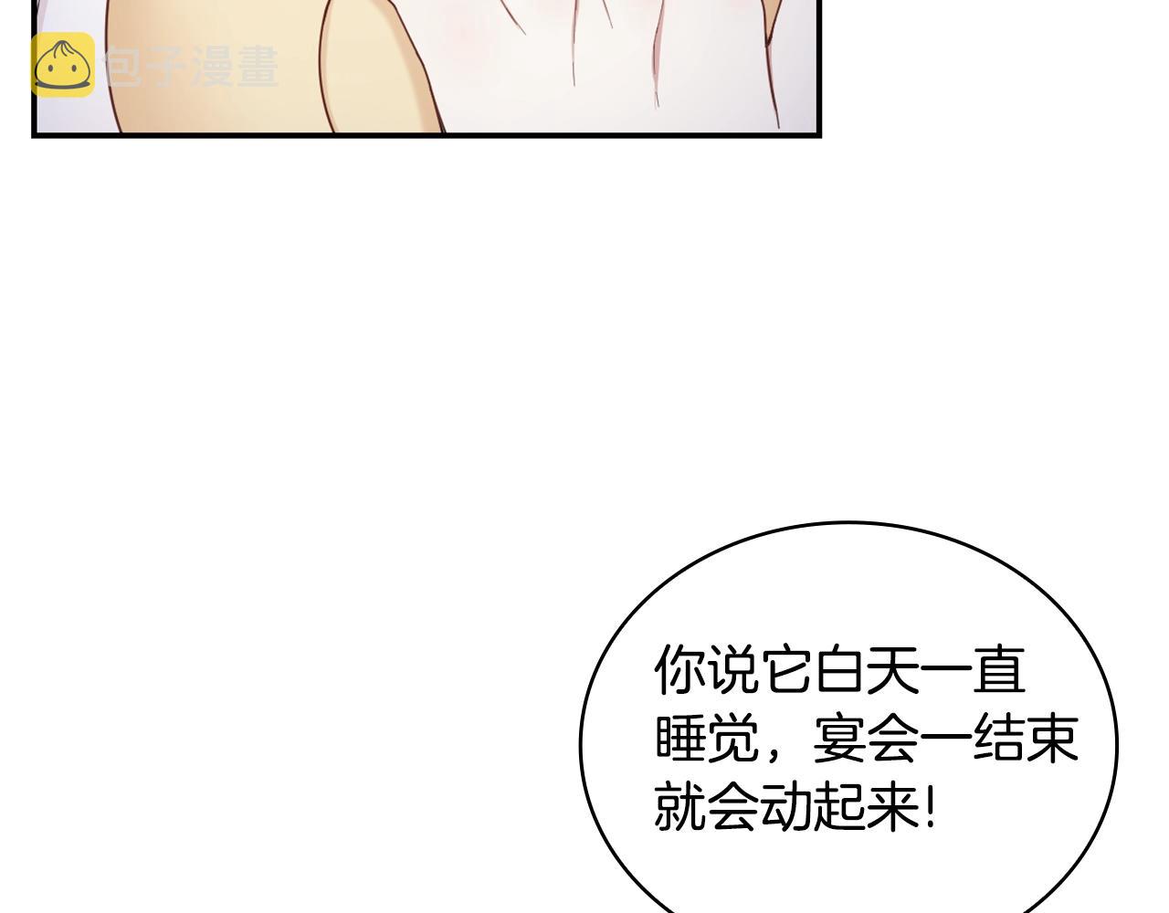 第25话 偏袒97
