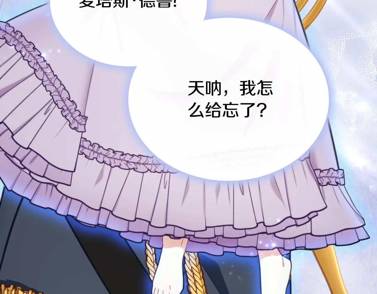第55话 那是我吗67
