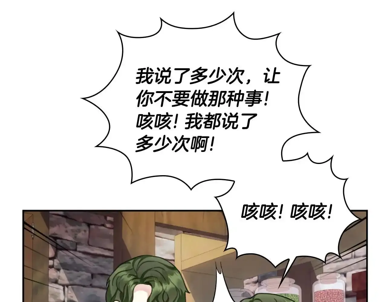 第69话 不治之症60