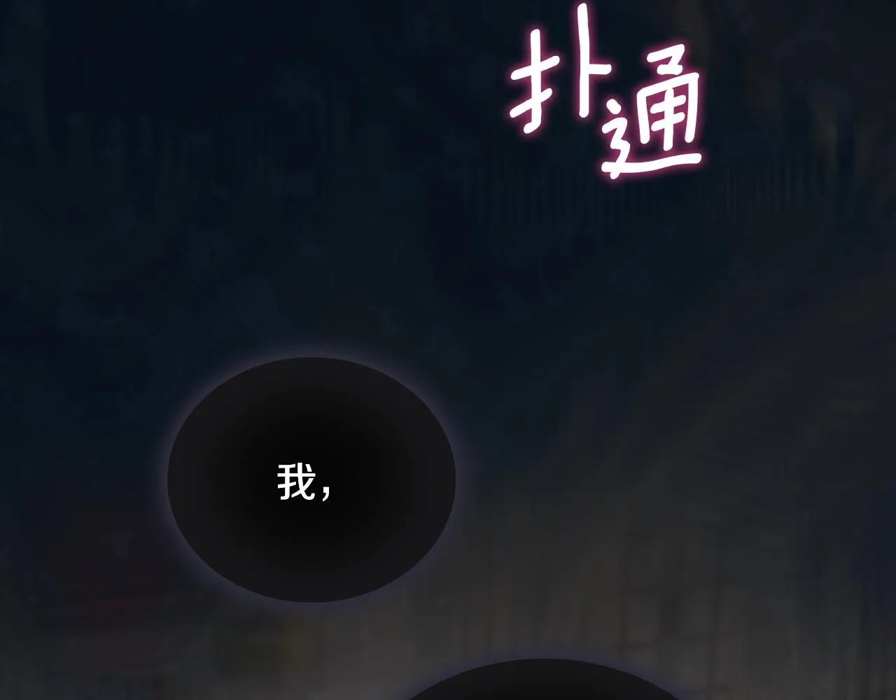 第52话 异样的熟悉68