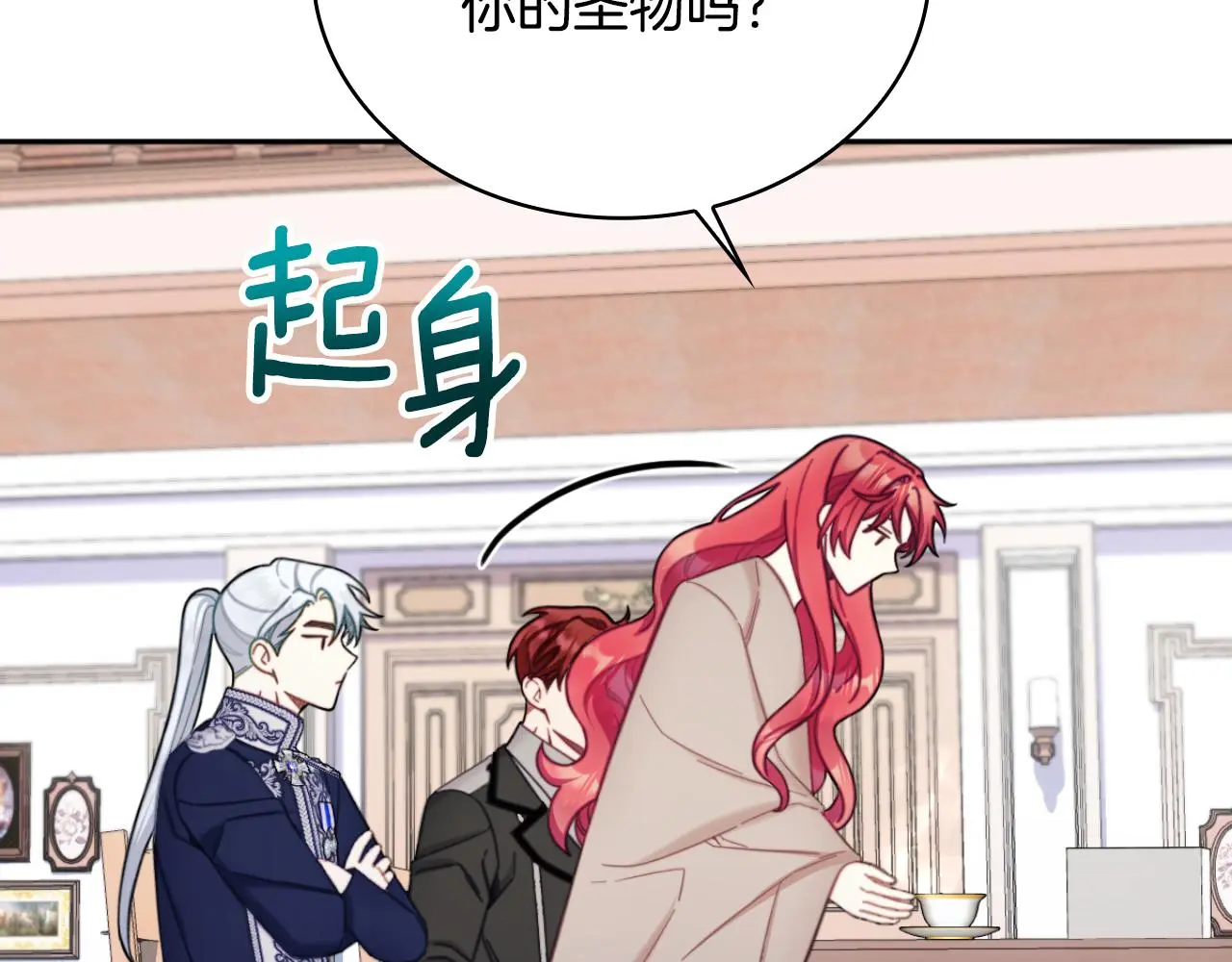 第54话 为什么在一起75