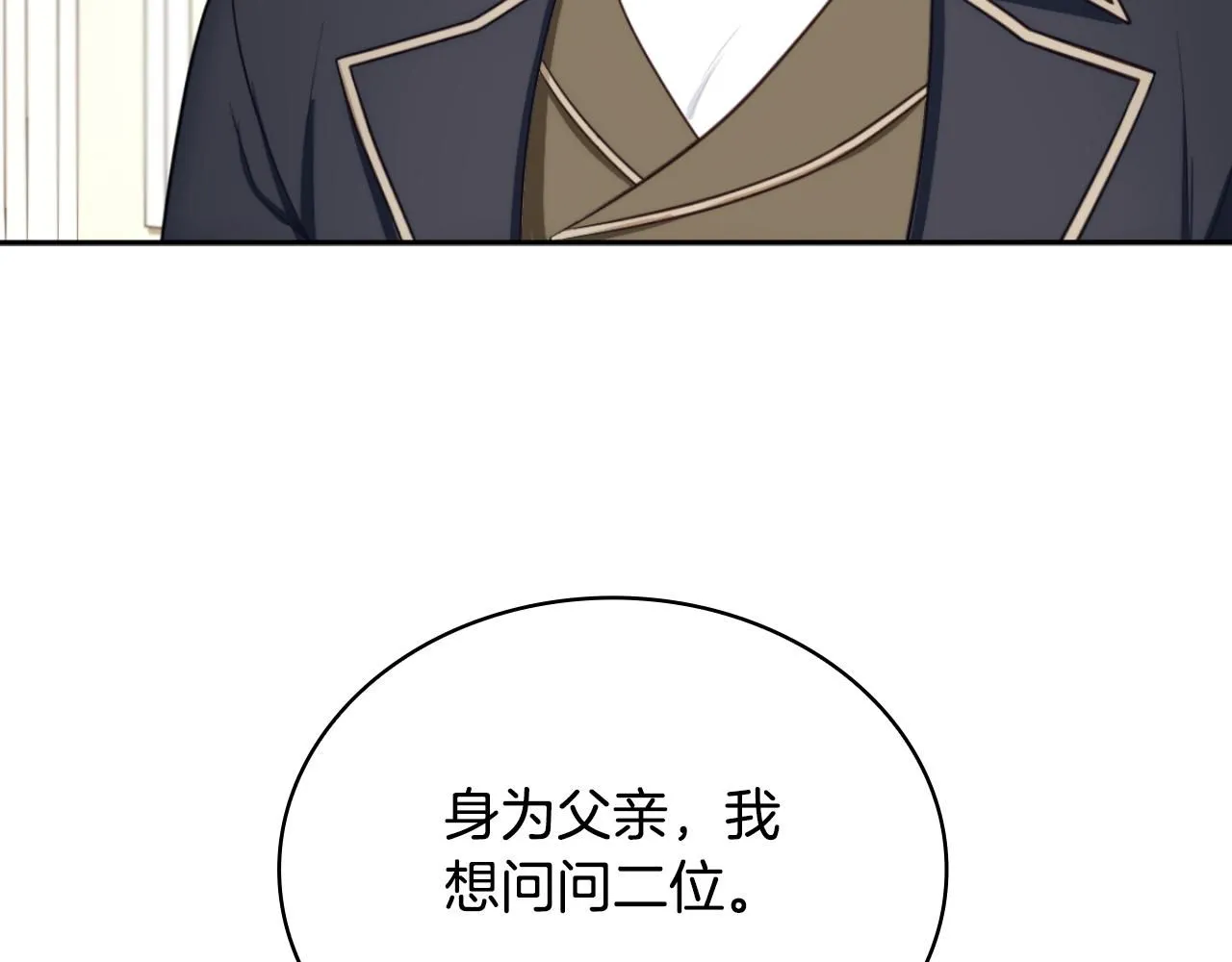第49话 当中被告白29