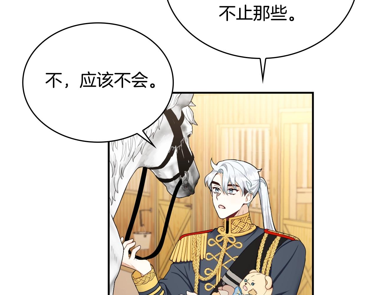 第28话 原来她就是熊娃娃89