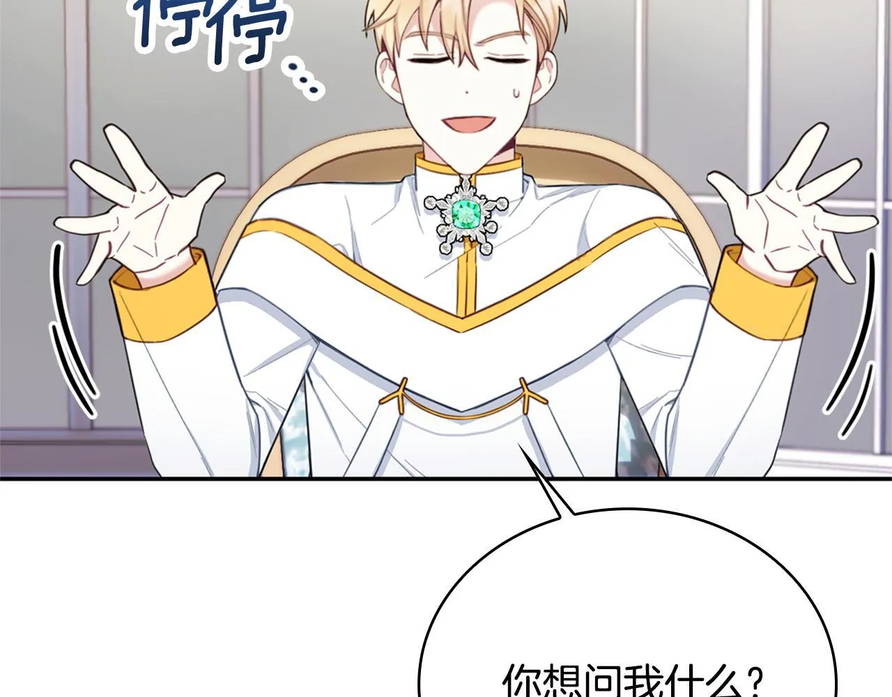 第74话 太过担心56